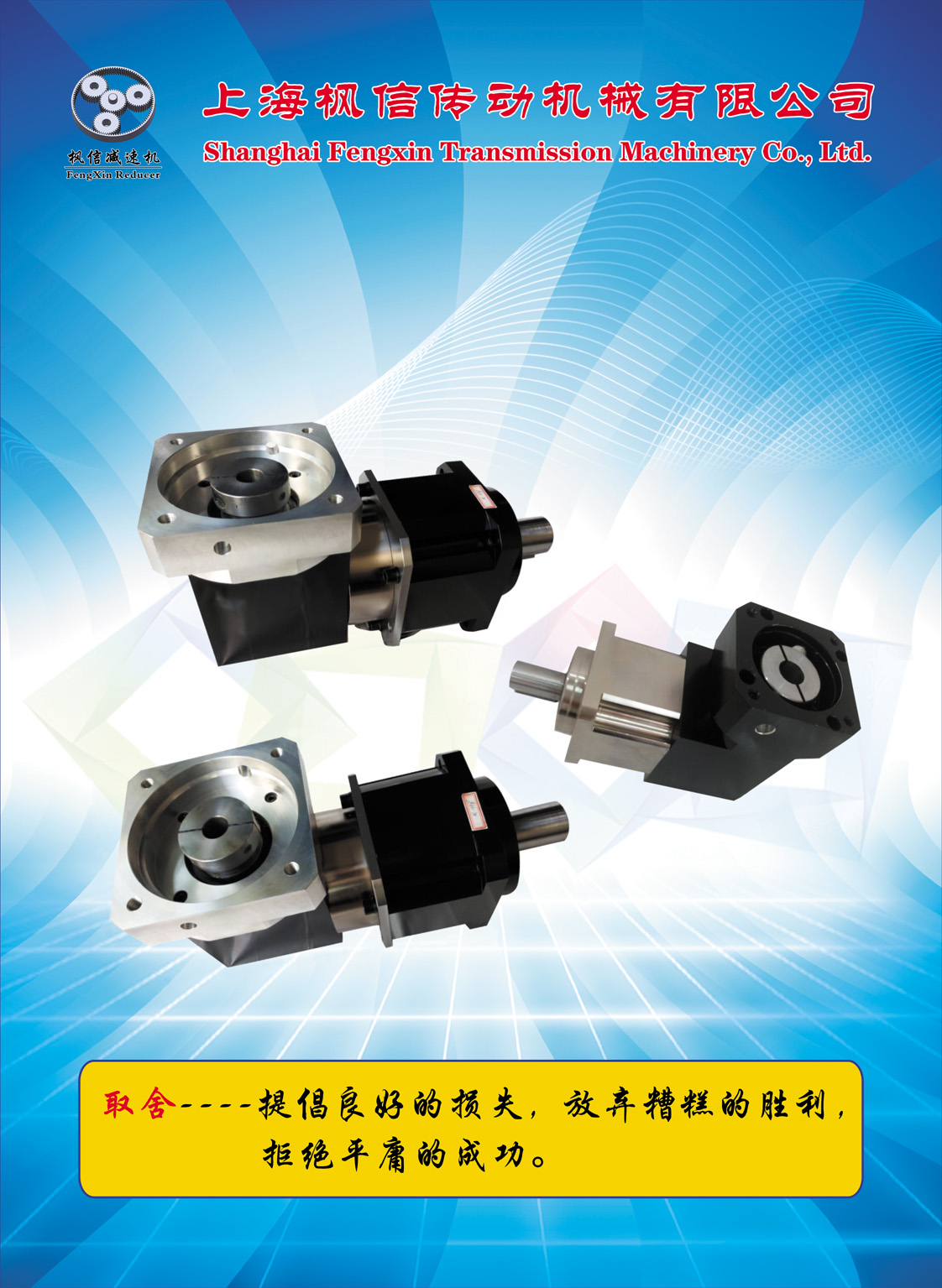 nbd行星伺服電機(jī)減速機(jī)     吹瓶機(jī)     吹瓶機(jī)伺服電機(jī)專用減速機(jī) 安川