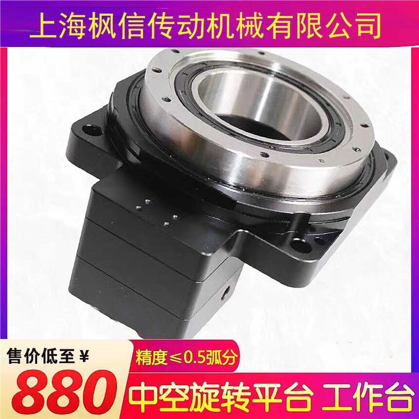 精密步進伺服電機中空旋轉(zhuǎn)平臺PA60 85 130 200 凸輪分割器DD馬達(dá)