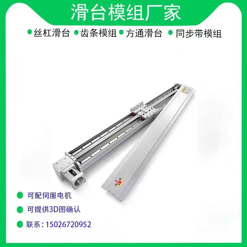 半封閉同步帶運(yùn)動(dòng)滑臺(tái)模組絲桿模組齒輪齒條模組上銀絲桿直線(xiàn)模組