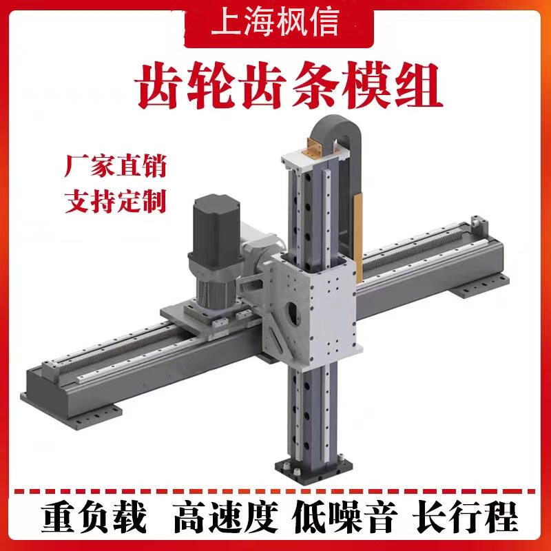 齒輪齒條重型滑臺(tái)模組直線(xiàn)導(dǎo)軌上下料桁架機(jī)械手龍門(mén)架碼垛機(jī)器人