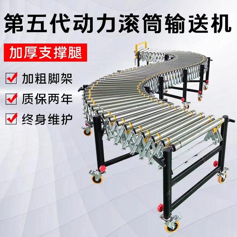動(dòng)力滾筒輸送機(jī)電動(dòng)伸縮滾筒線(xiàn)快遞物流分揀流水線(xiàn)轉(zhuǎn)彎柔性輸送帶