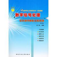 網(wǎng)絡(luò)與數(shù)據(jù)通信 現(xiàn)代數(shù)據(jù)分析與處理的基石