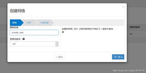 Linux系統上離線部署OpenStack J版云計算服務環境詳細指南